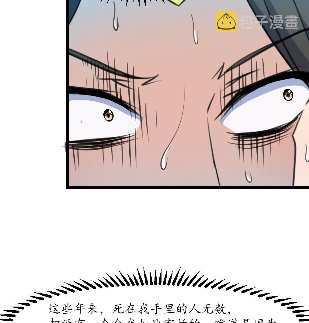 第168话 冤魂索债8