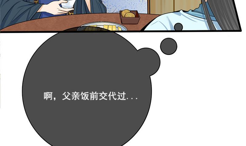 第三季 第289话 复宠18