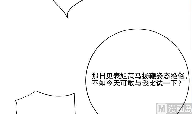 第三季 第249话 暗箭伤人38