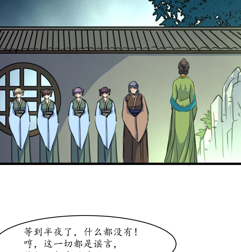 第167话 有人！25