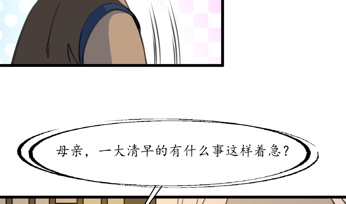 第161话 九姨娘不见了13
