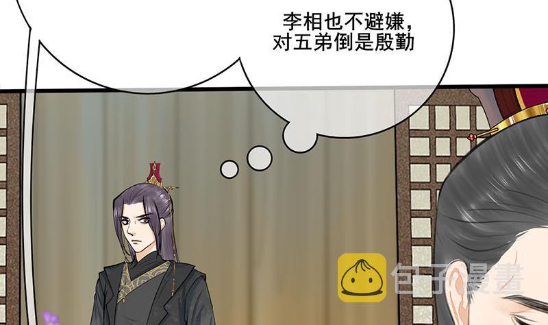 第三季 第267话 母丧苟且3