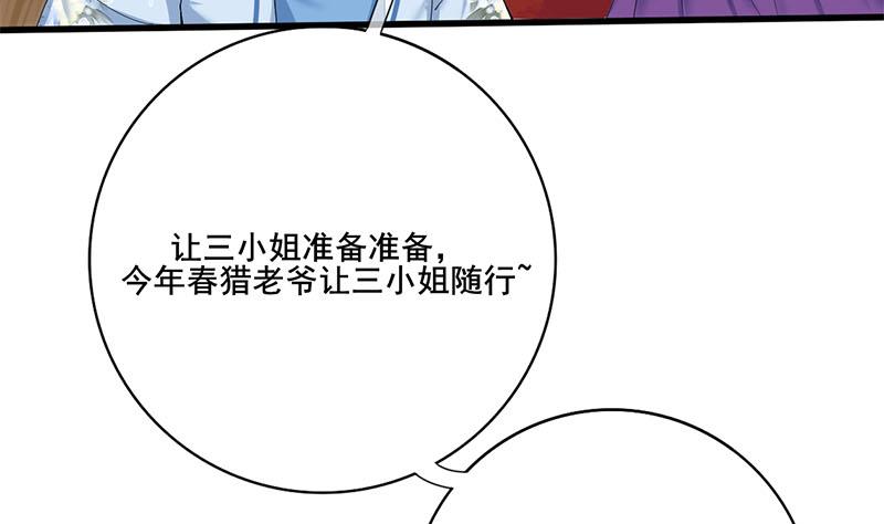 第三季 第234话 想太多52