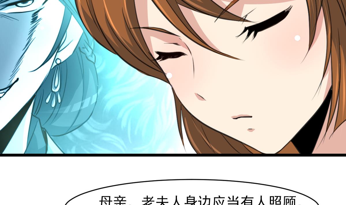 第145话  爲老夫人祈福20