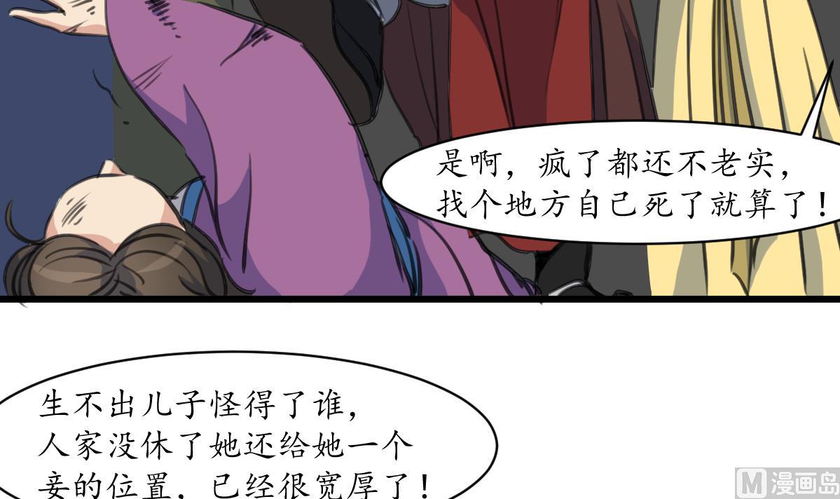 第173话 莫管闲事15