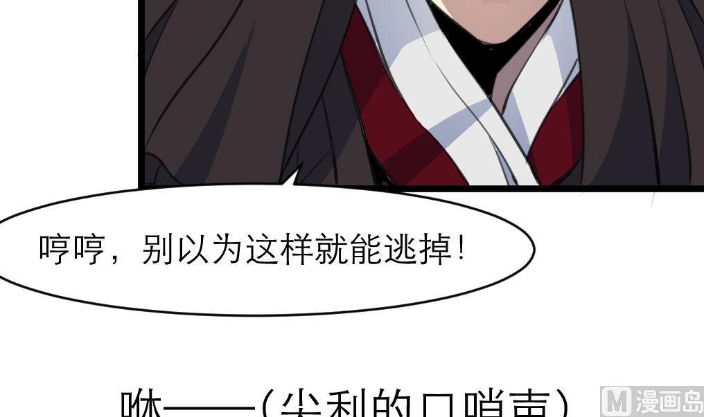 第107话 到底谁人想杀我？！15