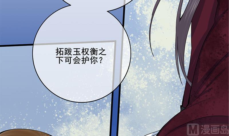 第三季 第278话 最後的告白38