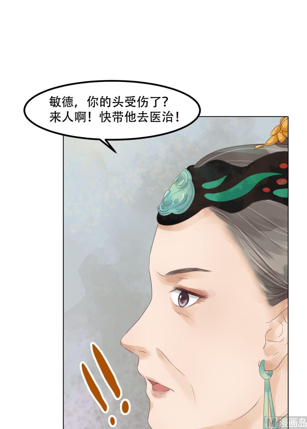 第45话敏德破相1