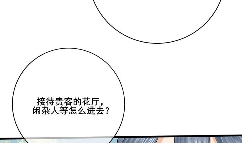 第三季 第270话 赐死长乐19