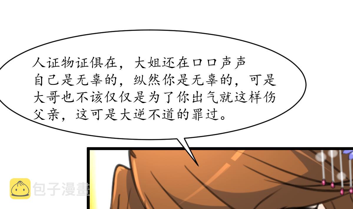 第222话 弑父大罪19