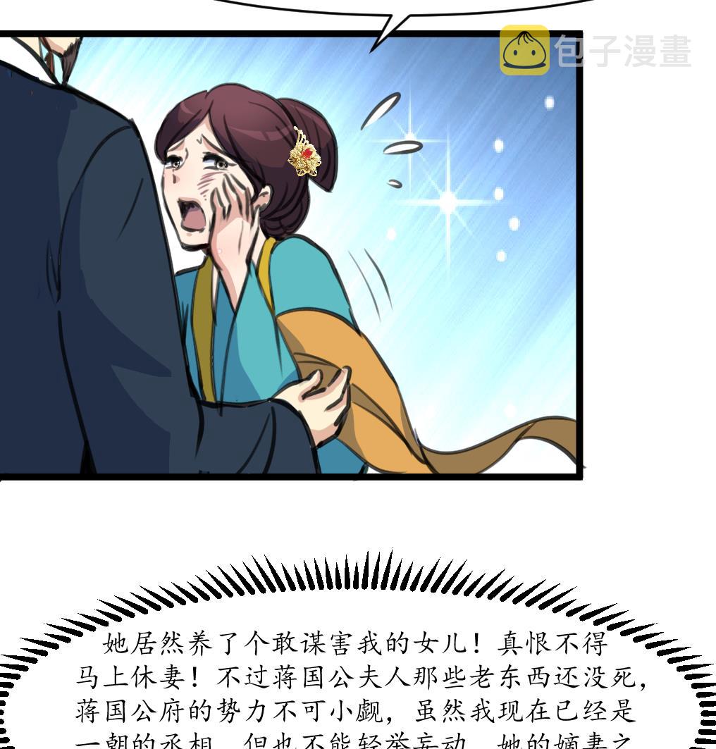 第220话 家宅不宁17