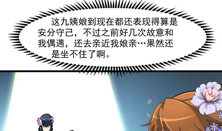 第146话  华丽出行5