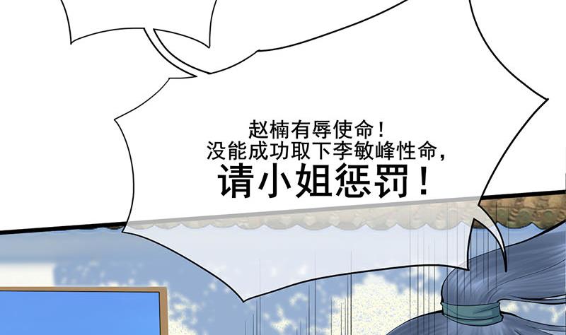 第三季 第257话 敏德相迎25