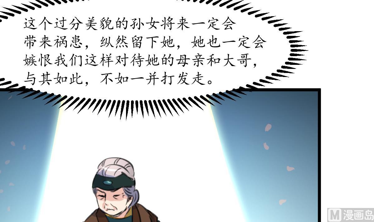 第226话 不容姑息33