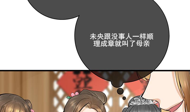 第三季 第292话 蒋月兰12