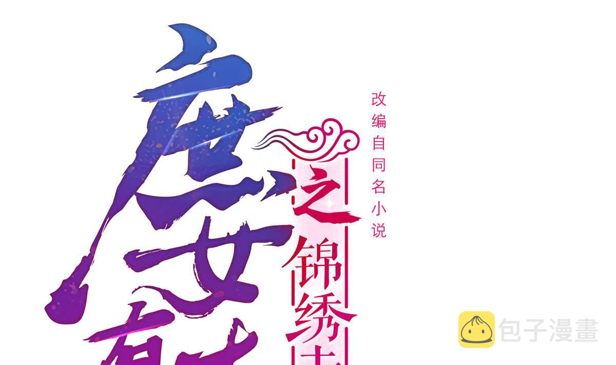 第三季 第303话 李长乐毁容0