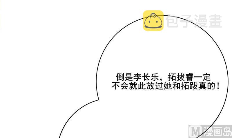 第三季 第271话 瞻前顾後57