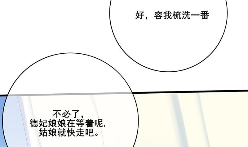 第三季 第242话 参见娘娘6