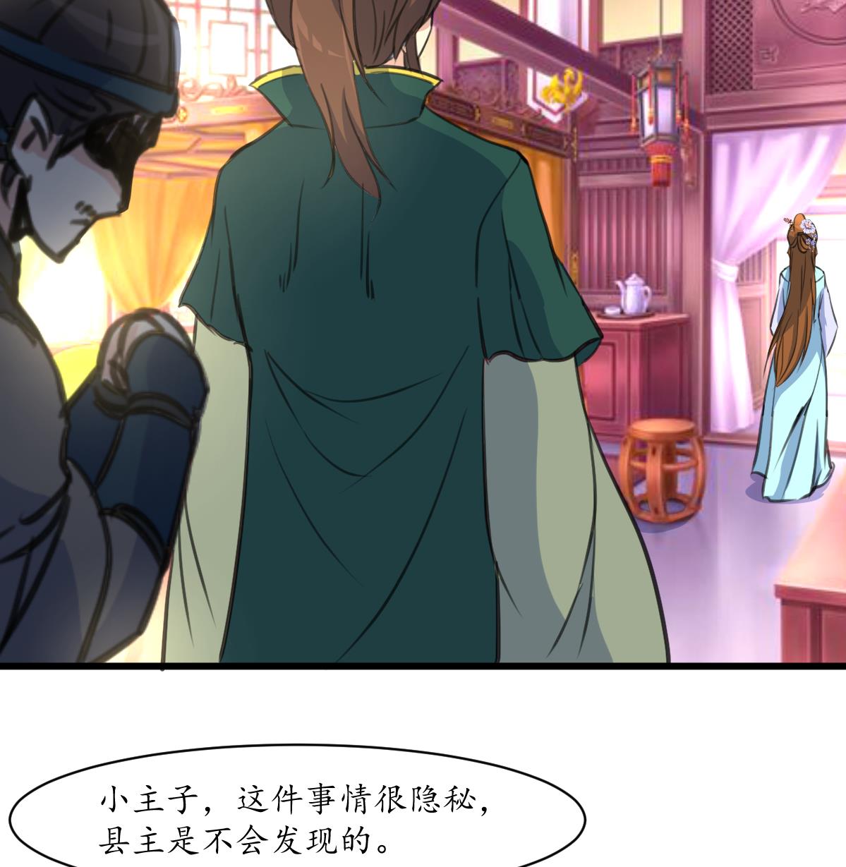 第169话 我有这麽大能耐麽7