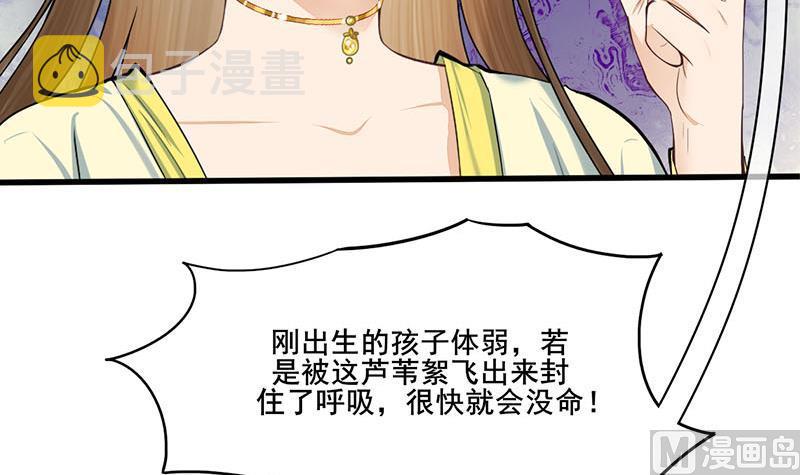 第三季 第286话 谋害幼子60