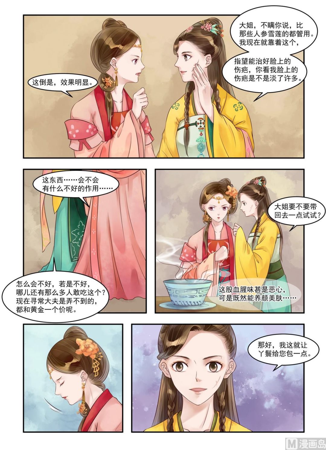 第79话 难抵3