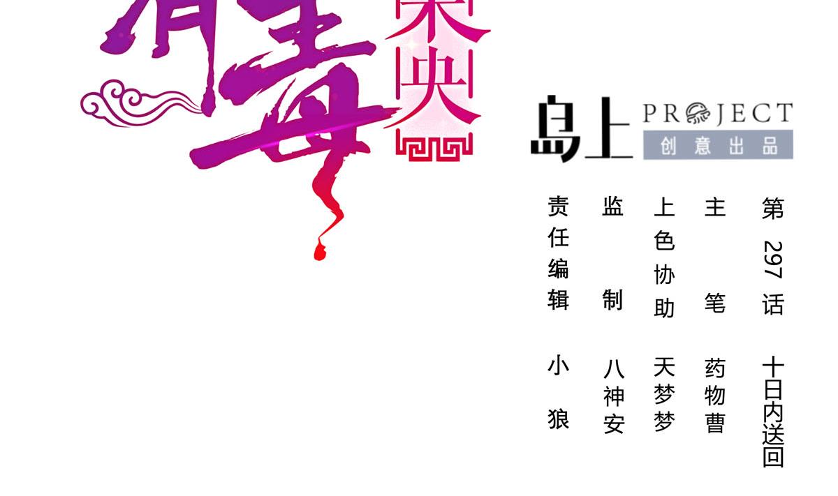 第三季 第297话 十日内送回1