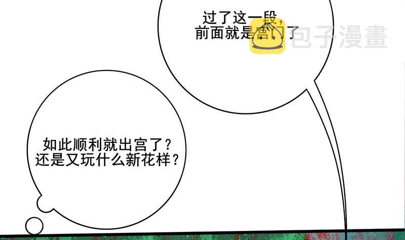 第三季 第273话 五贤妃52