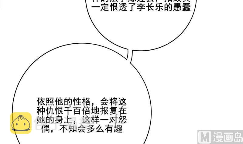 第三季 第271话 瞻前顾後60