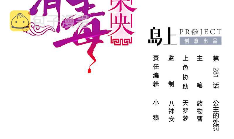第三季 第281话 公主的处罚1