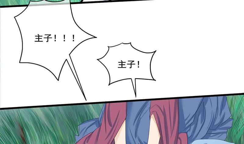 第三季 第247话 未央坠马45