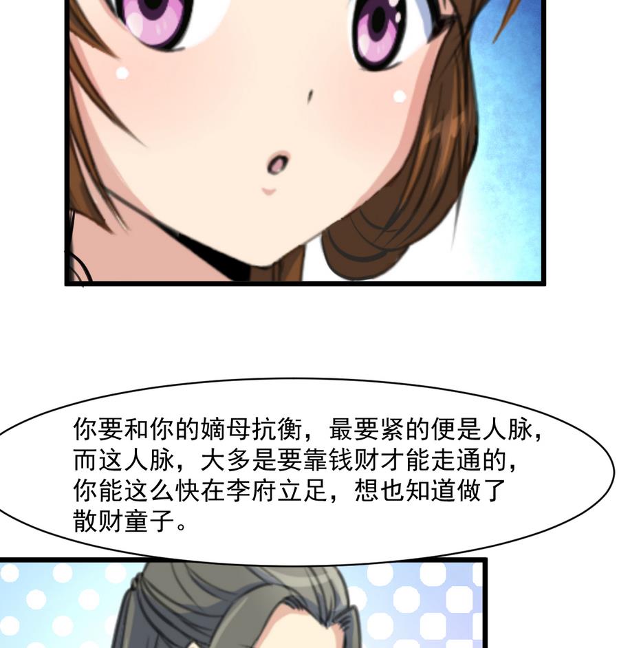 第150话  一个皇子还不够35