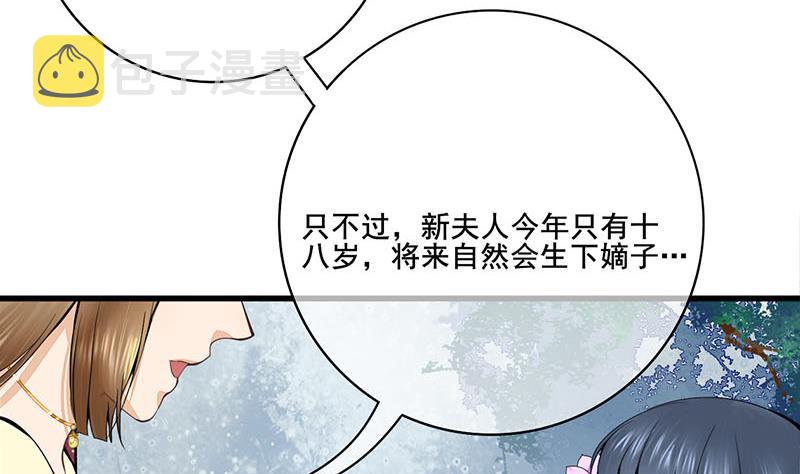 第三季 第287话 环环相扣33