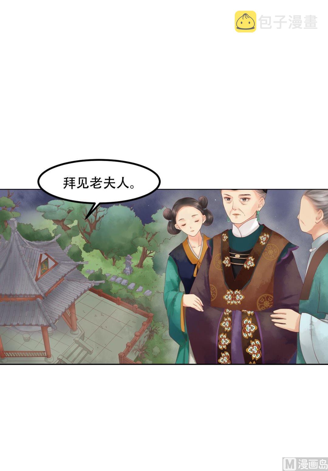 第42话仙蕙的字1
