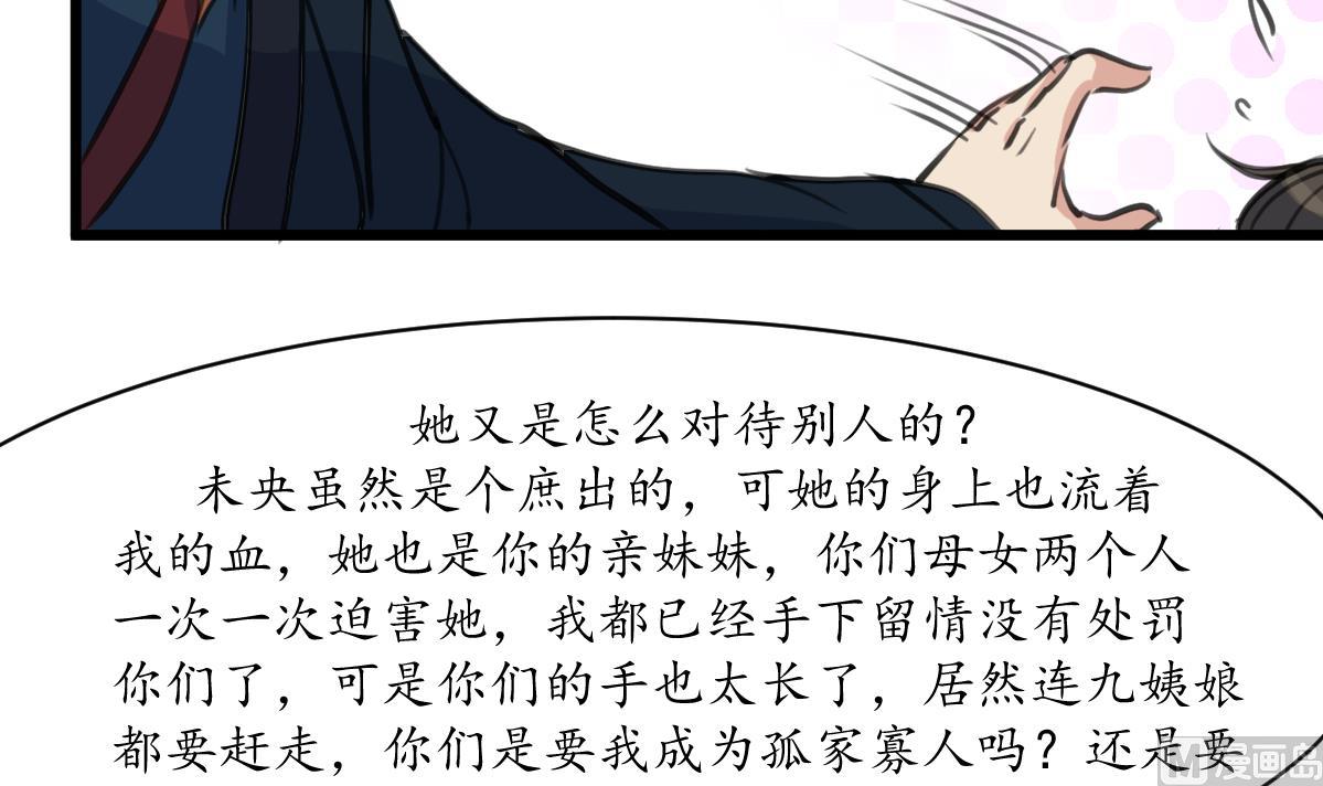 第165话 李萧然之怒24