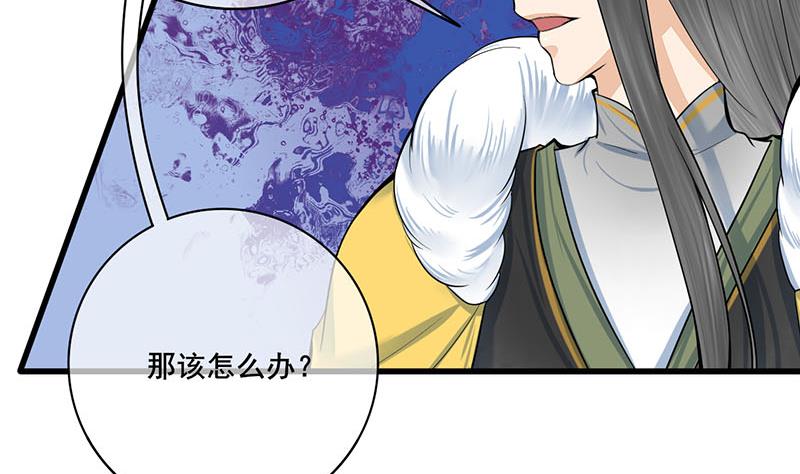 第三季 第293话 前世一劫40