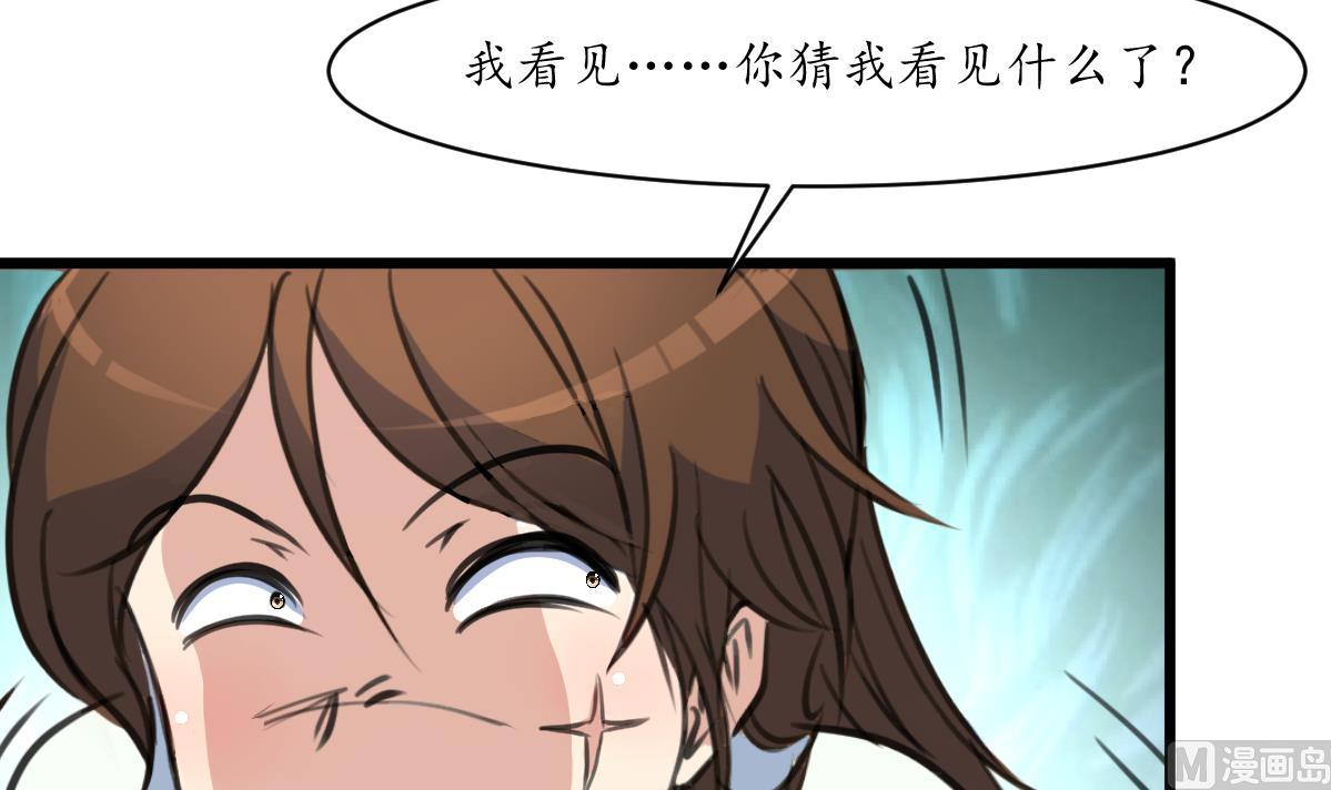 第197话 一只耳朵12