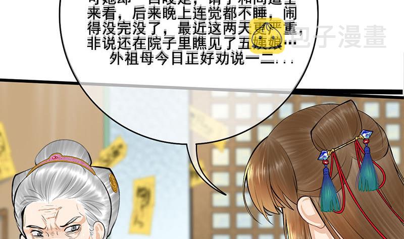 第三季 第259话 强抢蒋氏19