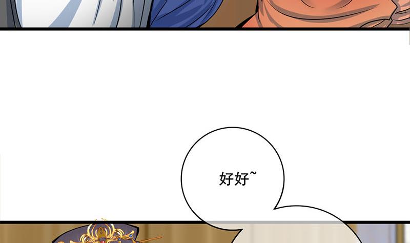 第三季 第294话 新夫人的手段48