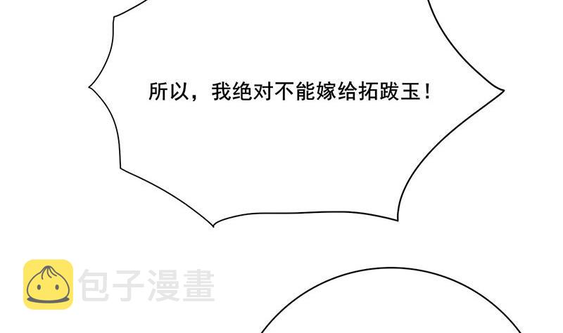 第三季 第243话 各退一步52