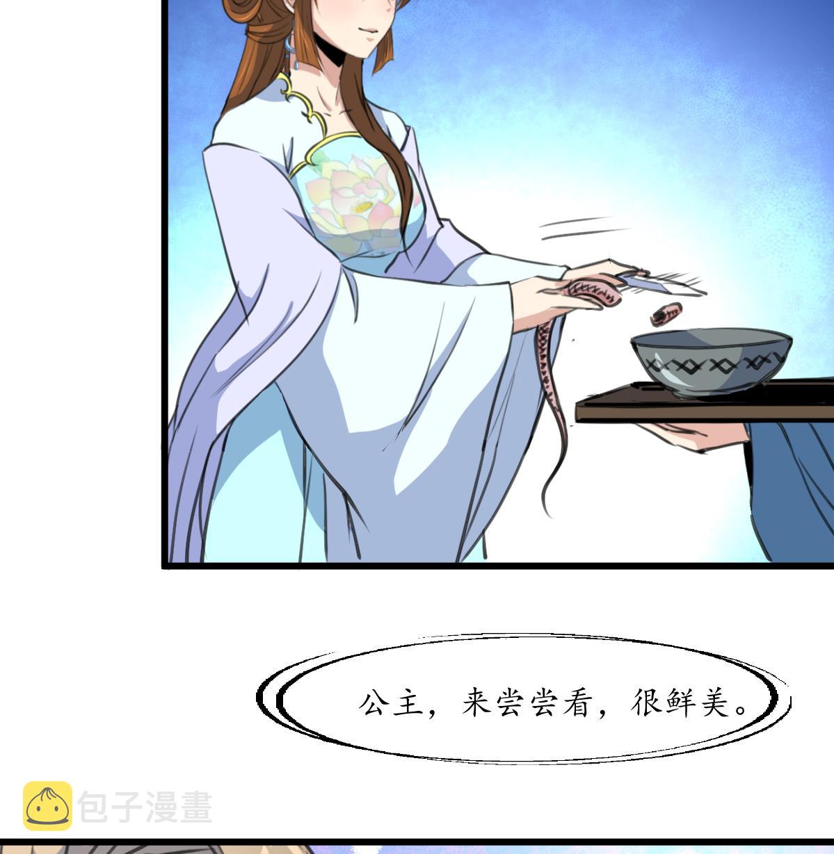第204话 美味蛇羹16