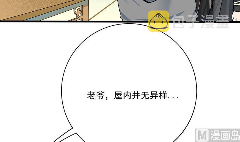 第三季 第268话 天衣无缝44