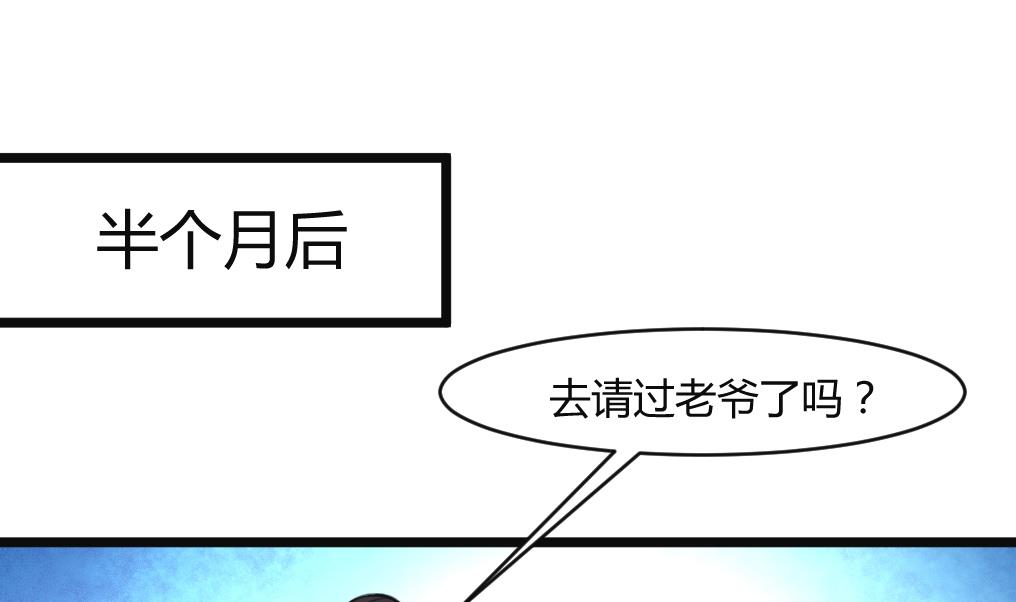 第133话  有人要倒霉了10