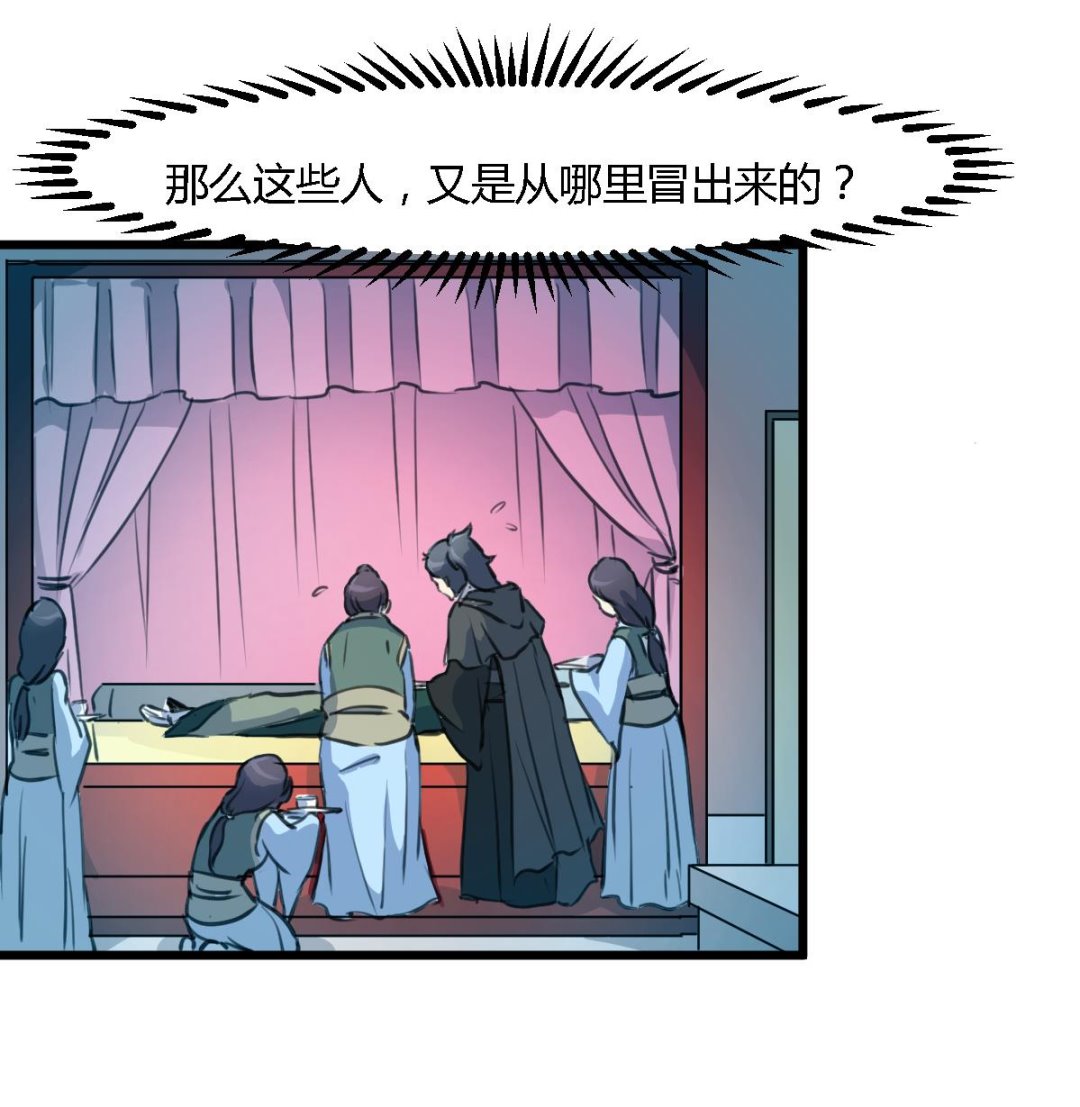 第113话 或许和身世有关16