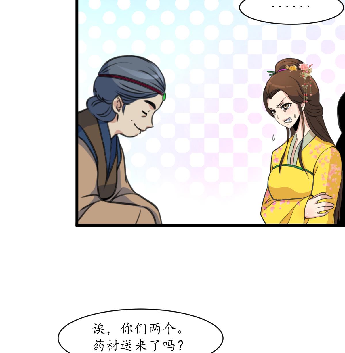 第188话 祛火良药26