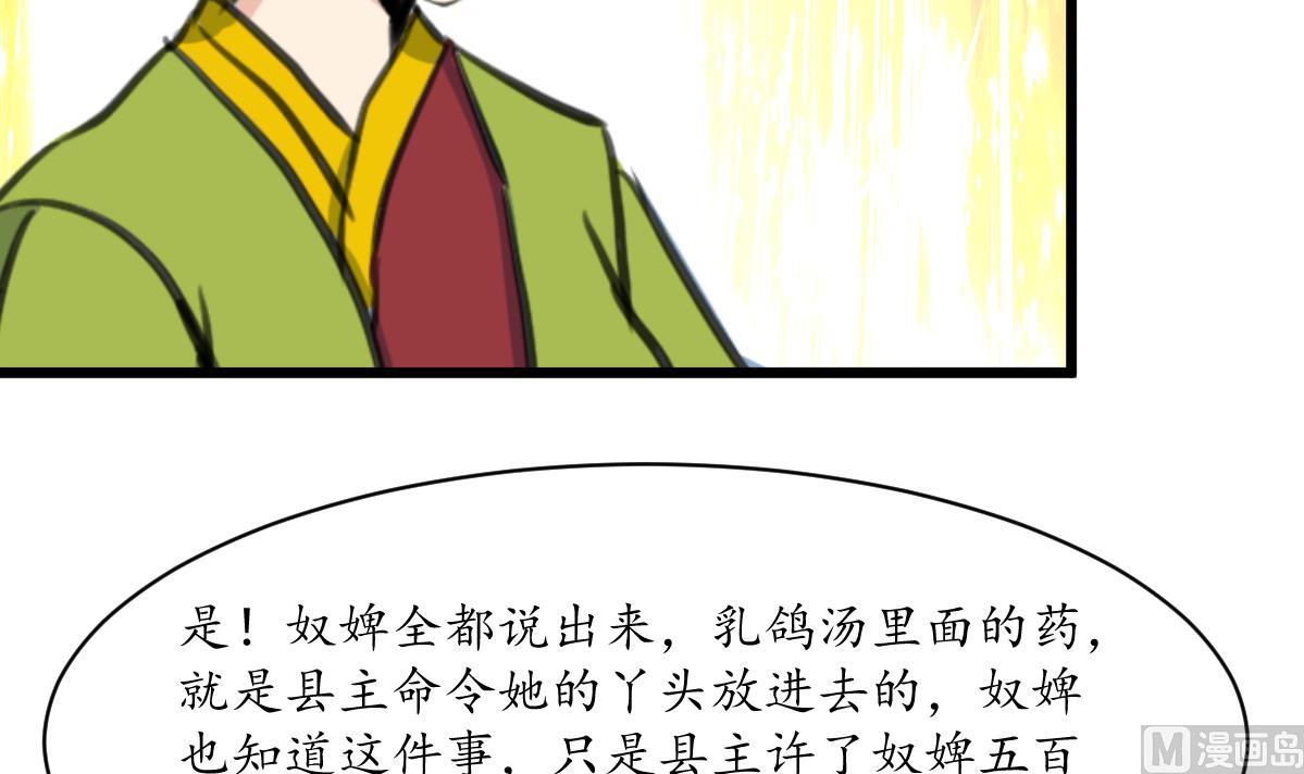 第217话 谋害嫡母6