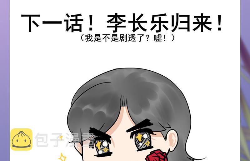 第三季 第259话 强抢蒋氏62