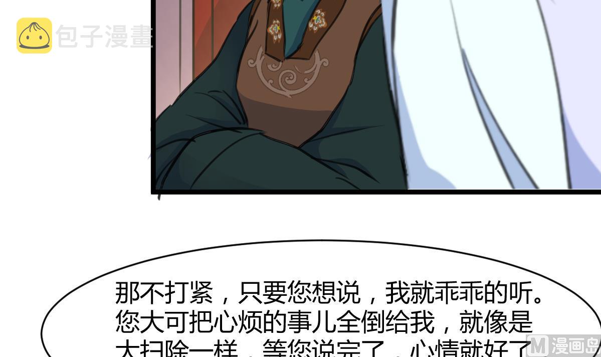 第144话  这是唱哪出？24