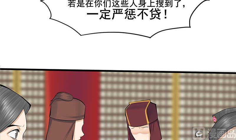 第三季 第275话 诬告51