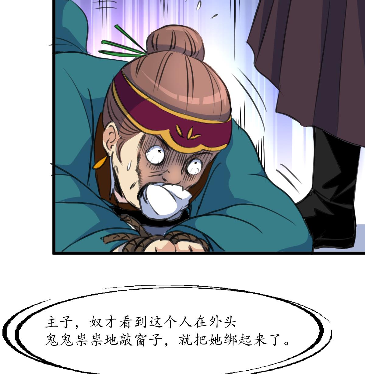 第160话  这下全明白了17