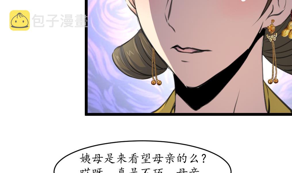 第228话 来探病的魏夫人20